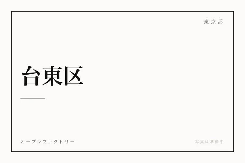 イメージ：浅草の町並み（仲見世）（ウィキメディア・コモンズ）