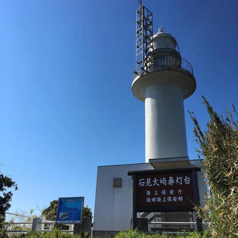 石見大崎鼻灯台(ウィキメディア・コモンズ)
