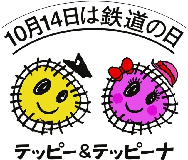 水島臨海鉄道 鉄道の日記念フェスタ（www.mizurin.co.jp の告知画像）