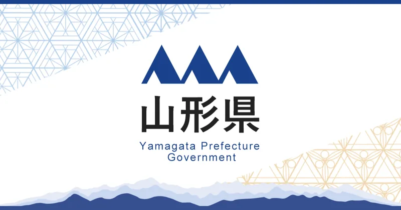 山形県議会 議場演奏会と議会見学会（www.pref.yamagata.jp の告知画像）