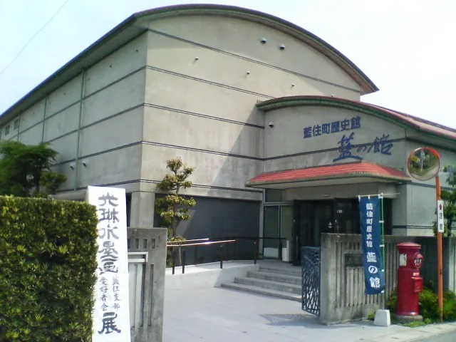 藍の館（ウィキメディア・コモンズ）