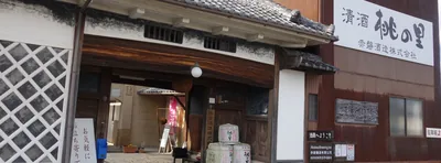 赤磐酒造 酒蔵見学（赤磐市）（akaiwa.co.jp の掲載画像）