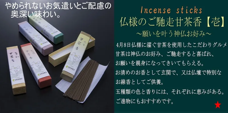 淡路梅薫堂 江井工場 お線香の工場見学・お香づくり体験（www.awaji-baikundo.com の掲載画像）