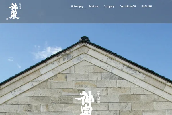 東酒造「神泉」蔵見学（小松）（www.sake-sinsen.co.jp の告知画像）