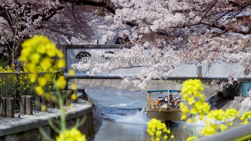 びわ湖疏水船（biwakososui.kyoto.travel の掲載画像）