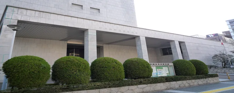 日本銀行 名古屋支店 店内見学（www3.boj.or.jp の掲載画像）