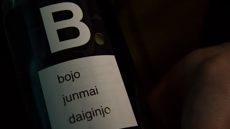 母情 平野釀造 酒蔵見学（郡上市大和町）（bojo.jp の告知画像）