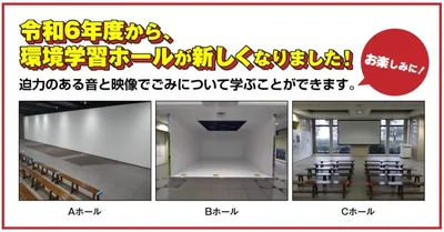 中央防波堤埋立処分場 見学（東京都環境公社）（www.tokyokankyo.jp の掲載画像）