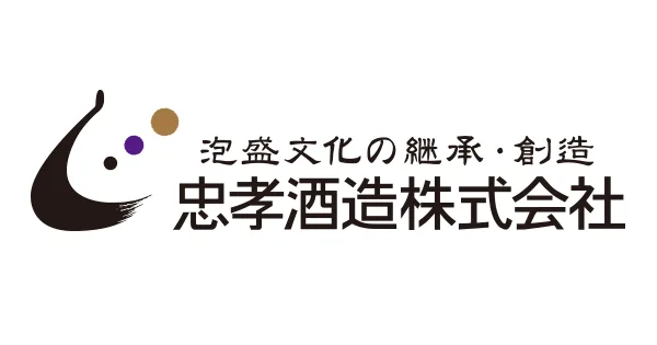 忠孝酒造 くぅーすの杜 忠孝蔵（泡盛の酒蔵見学）（www.chuko-awamori.com の告知画像）