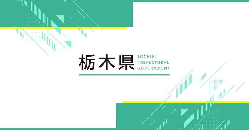 中禅寺ダム（日光市・中禅寺湖）（www.pref.tochigi.lg.jp の告知画像）
