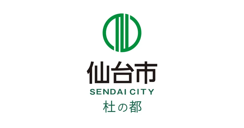 杜の都れんが下水洞窟（www.city.sendai.jp の告知画像）