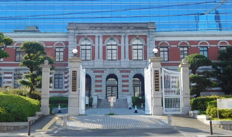 神戸地方・家庭裁判所（裁判の傍聴・庁舎見学）（www.courts.go.jp の掲載画像）