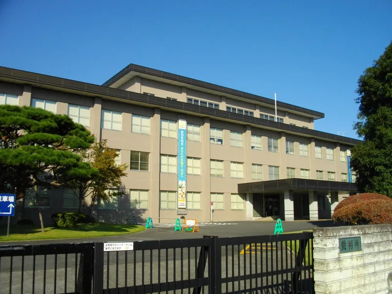 宇都宮地方裁判所（ウィキメディア・コモンズ）