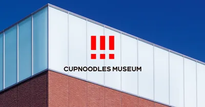 カップヌードルミュージアム 横浜（安藤百福発明記念館 横浜）（www.cupnoodles-museum.jp の告知画像）