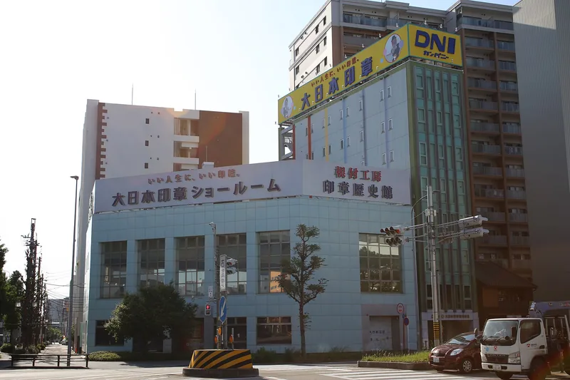 大日本印章の本社ビル（ウィキメディア・コモンズ）
