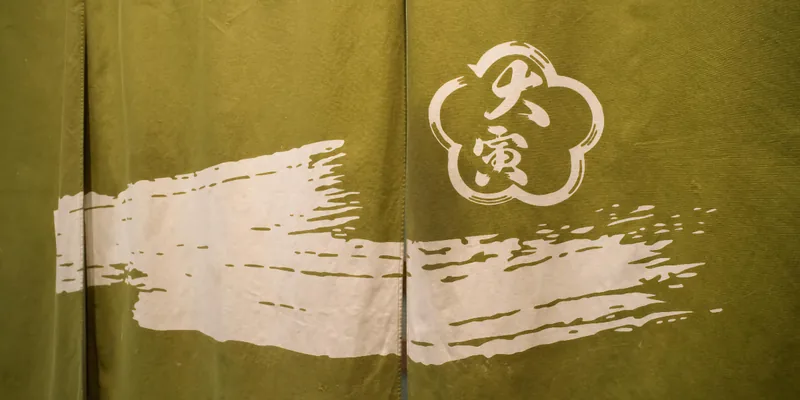 大寅蒲鉾 道明寺工場 工場見学（団体）（www.daitora.co.jp の告知画像）