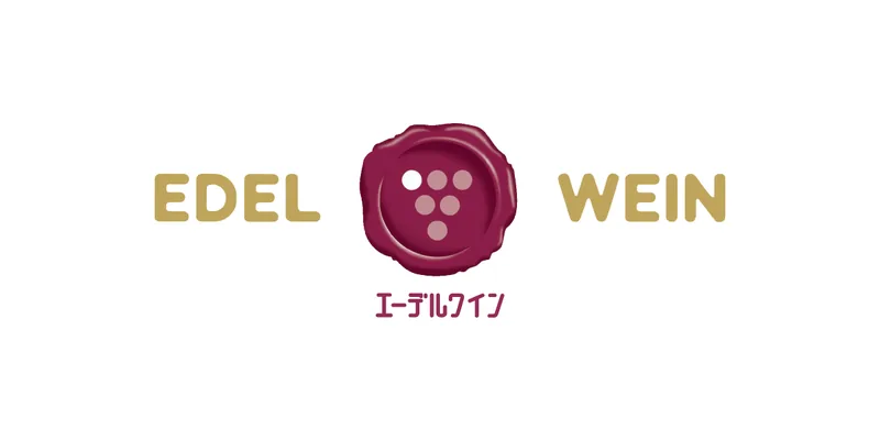 エーデルワイン 工場見学（花巻市大迫）（edelwein.co.jp の告知画像）