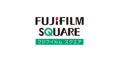 フジフイルム スクエア（fujifilmsquare.jp の告知画像）