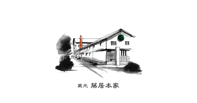 藤居本家 酒蔵見学（愛荘町）（www.fujiihonke.jp の告知画像）