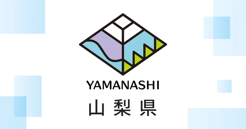 深城ダム（山梨県・大月市）（www.pref.yamanashi.jp の告知画像）