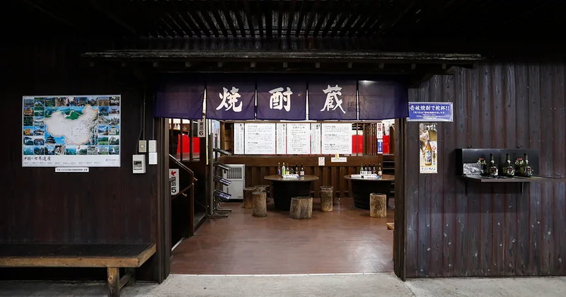 玄海酒造 焼酎資料館（壱岐・郷ノ浦）（www.mugishochu-iki.com の告知画像）