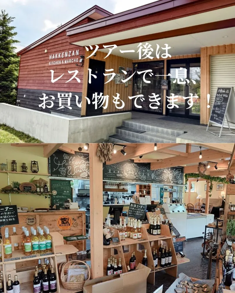八剣山ワイナリー ミニガイドツアー（札幌市南区）（hakkenzanwine.com の掲載画像）