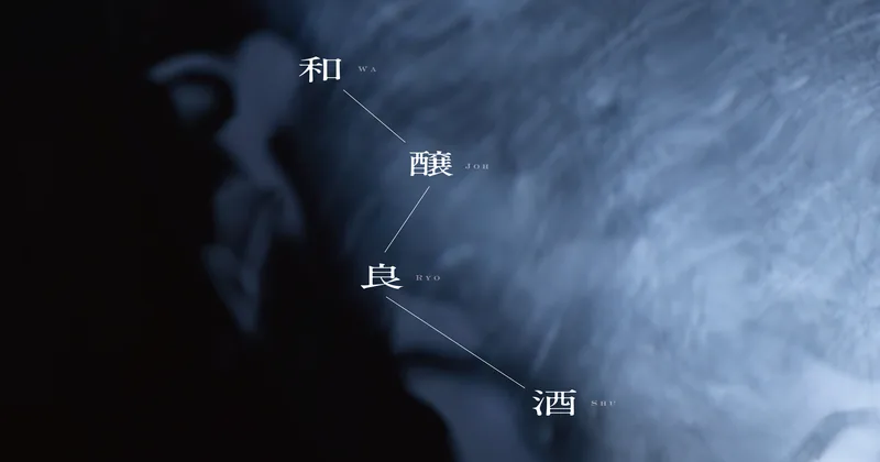 原酒造（越の誉） 酒蔵見学・酒彩館（柏崎市）（www.harashuzou.com の告知画像）