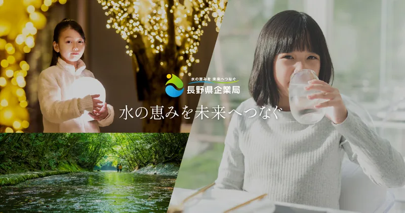 春近発電所 展示棟（長野県企業局・伊那市）（naganoken-kigyokyoku.jp の告知画像）