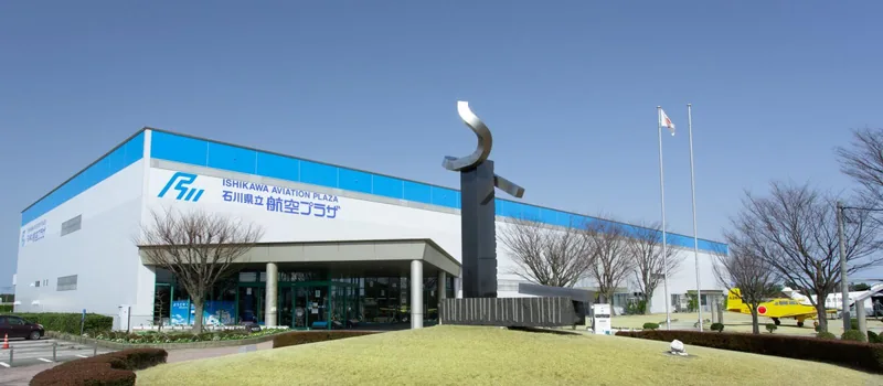 石川県立航空プラザ（komatsu-ccf.x0.com の掲載画像）
