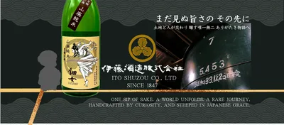 伊藤酒造（鈿女） 酒蔵見学（四日市市）（uzume-sake.com の掲載画像）