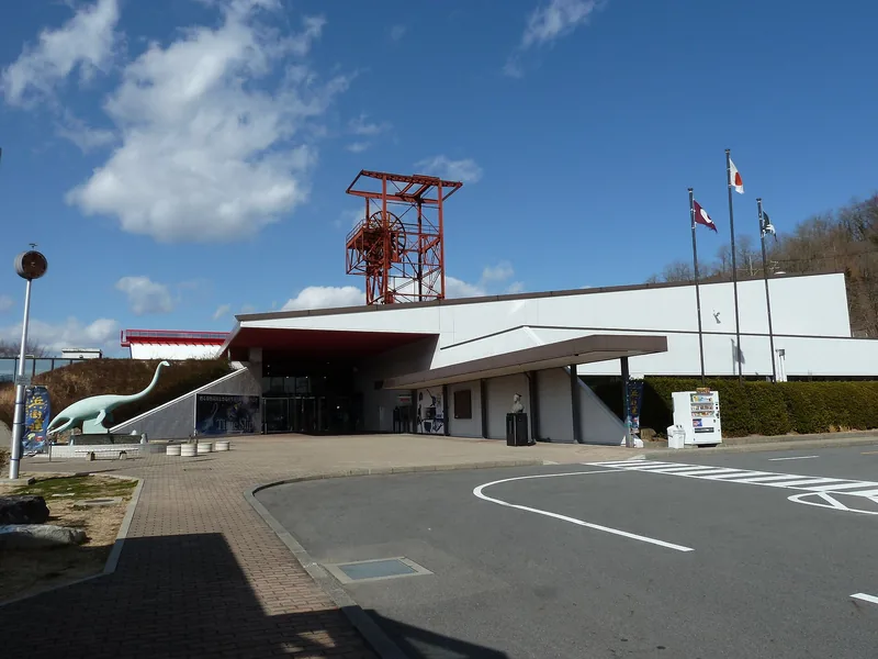 いわき市石炭・化石館「ほるる」（ウィキメディア・コモンズ）