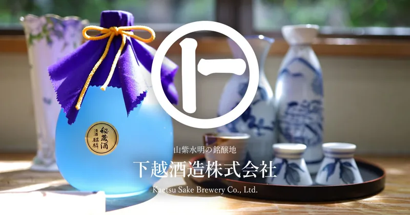 下越酒造（麒麟） 酒蔵見学（阿賀町津川）（www.sake-kirin.com の掲載画像）