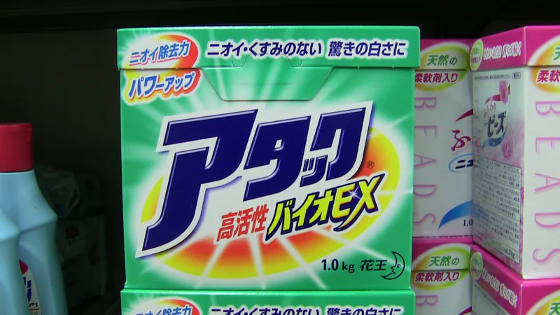 イメージ：花王の洗剤「アタック」（ウィキメディア・コモンズ）