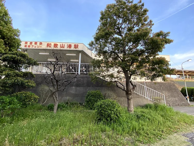 イメージ：近くの和歌山港駅（ウィキメディア・コモンズ）