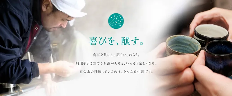 喜久水酒造 直営店 翠嶂館（飯田市）（shop.kikusuisake.co.jp の掲載画像）