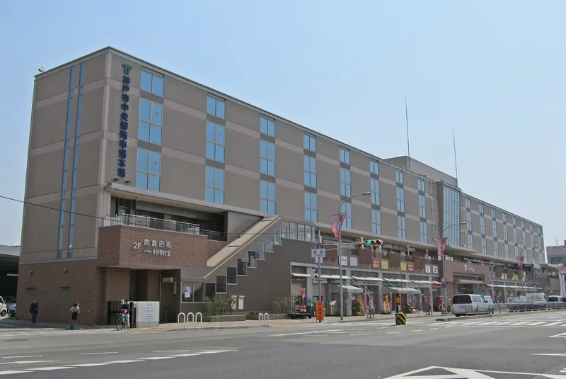 神戸市中央卸売市場本場（ウィキメディア・コモンズ）