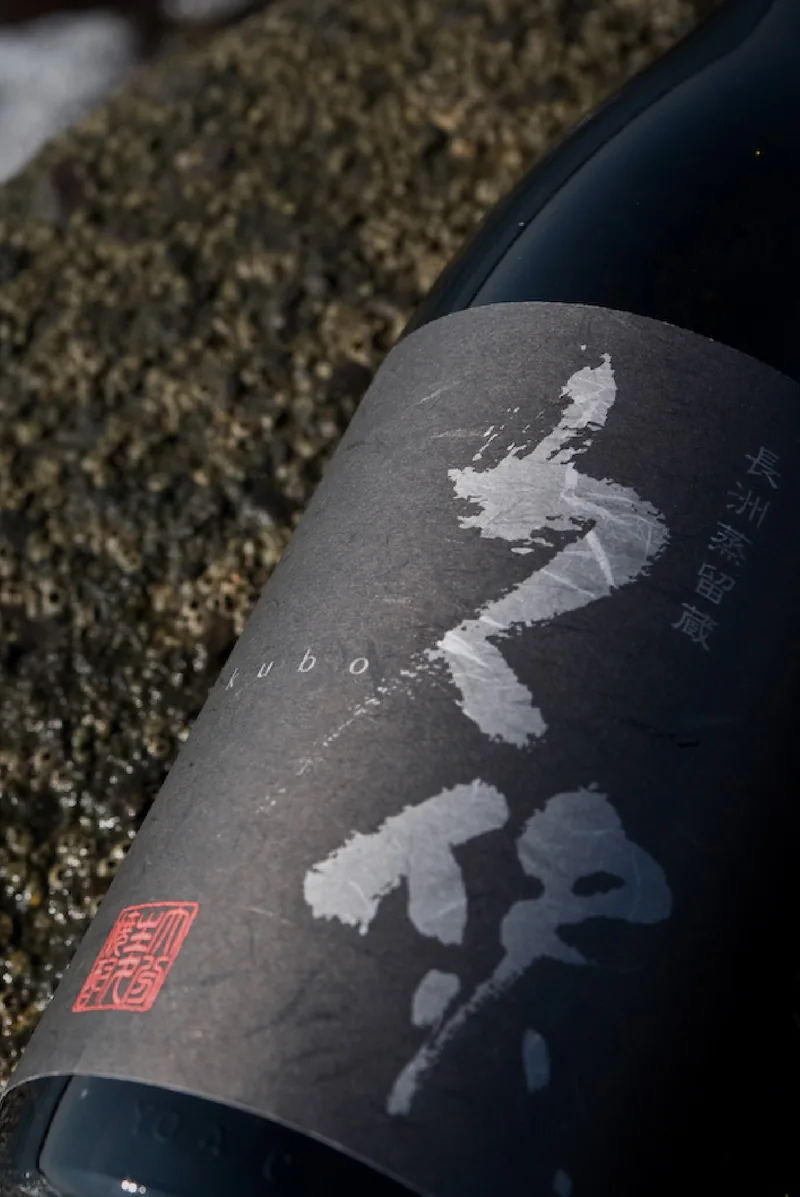 久保酒蔵 長洲蒸留蔵 酒造見学（宇佐市・麦焼酎）（kubosyuzou.jp の掲載画像）