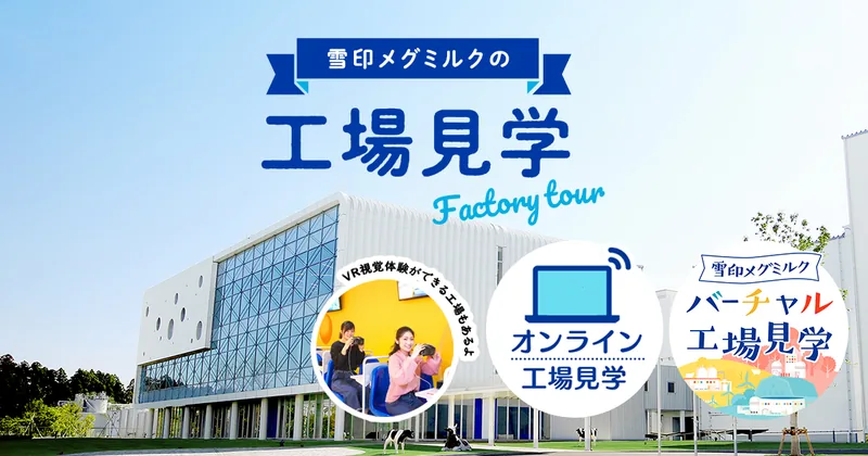 茨城県阿見町の常設の見学施設（写真ではなく、地名を出した図版）