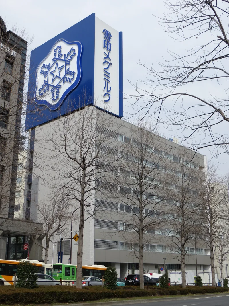 イメージ：雪印メグミルクの本社（ウィキメディア・コモンズ）