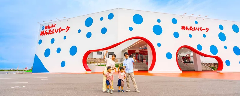 めんたいパークびわ湖（かねふく 明太子工場見学）（mentai-park.com の掲載画像）