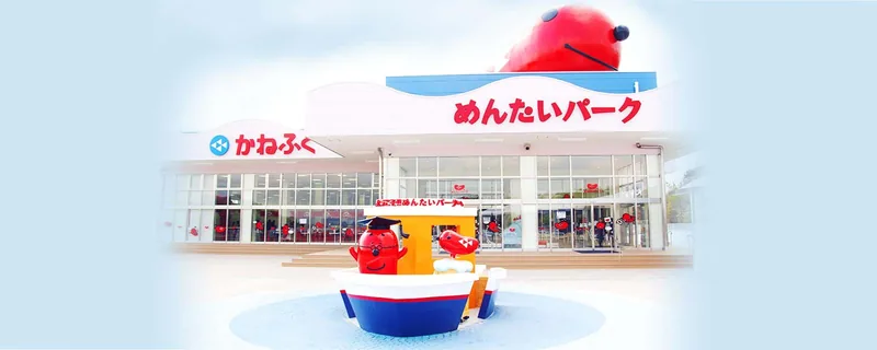 めんたいパーク神戸三田（かねふく 明太子工場見学）（mentai-park.com の掲載画像）
