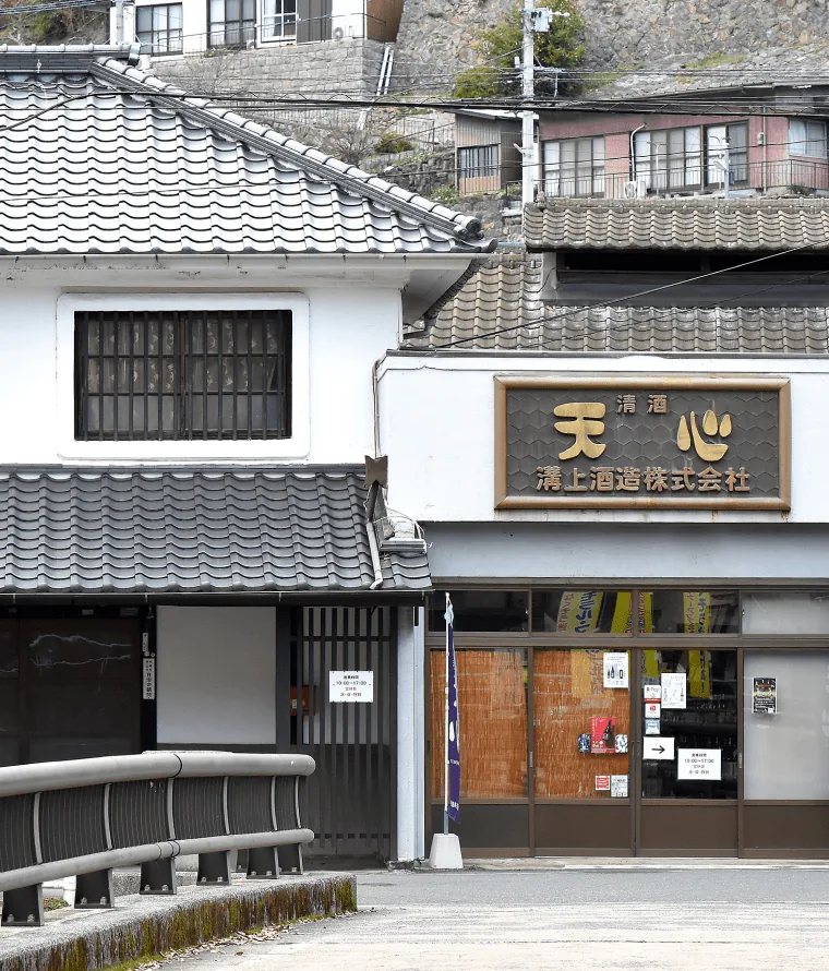 溝上酒造（天心） 蔵見学（北九州市八幡東区）（sake-tenshin.co.jp の掲載画像）