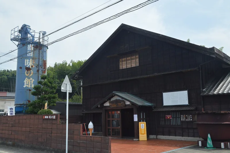 盛田味の館（ウィキメディア・コモンズ）