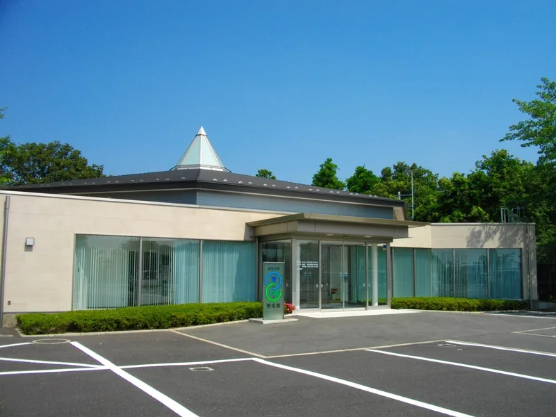 成田空港 空と大地の歴史館（ウィキメディア・コモンズ）