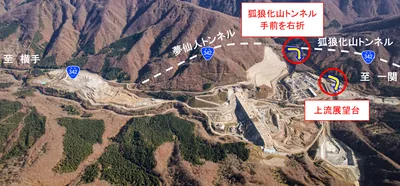 成瀬ダム（なるせダムアドベンチャーバスツアー）（www.thr.mlit.go.jp の掲載画像）