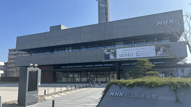 NHK松江放送会館（ウィキメディア・コモンズ）