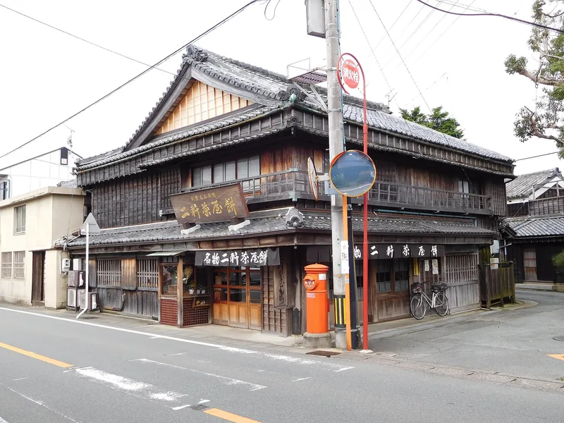 イメージ：二軒茶屋の角屋本店（ウィキメディア・コモンズ）