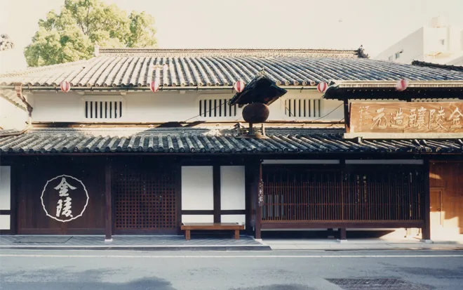 金陵の郷（西野金陵 酒造資料館）（www.nishino-kinryo.co.jp の掲載画像）