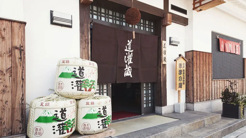 太田酒造 道灌蔵「太田道灌 資料館」（草津宿）（www.ohta-shuzou.co.jp の掲載画像）
