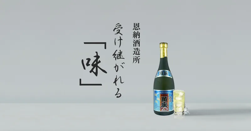 恩納酒造所（萬座） 施設見学（恩納村・泡盛）（manza.jp の掲載画像）